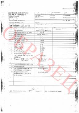 Сертификат на Болты оцинкованные с шестигранной головкой (М6-М10) 7