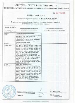 Сертификат на Винт с полукруглой головкой и внутренним шестигранником кл.пр.10.9 ISO 7380 3