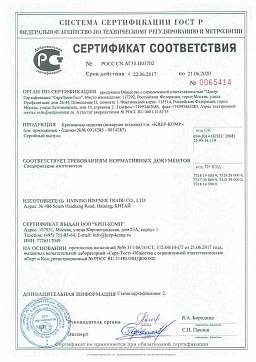 Сертификат на Анкерный болт с крюком 1