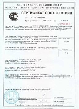 Сертификат на Винт с полукруглой головкой и внутренним шестигранником кл.пр.10.9 ISO 7380 1
