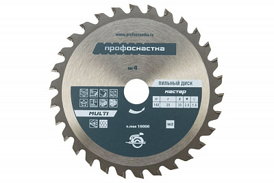 Пильные диски универсальные (по металлу и дереву) MULTI (для пиления на стационарных пилах, станках)